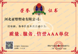 質量、服務、信譽AAA單位
